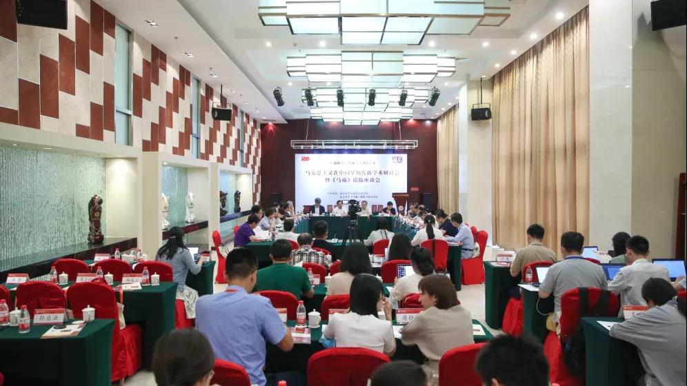 马克思主义在中国早期传播学术研讨会暨《马藏》出版座谈会在必赢国际437官网举行-出版人杂志官网